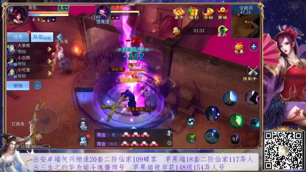 看号，装备灵兽打造，挖一掌，接托管 第2段