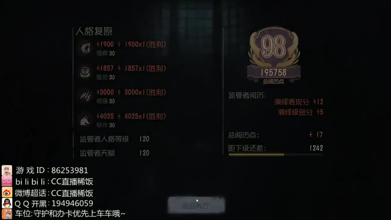 我可能玩了假的前锋~ 第2段