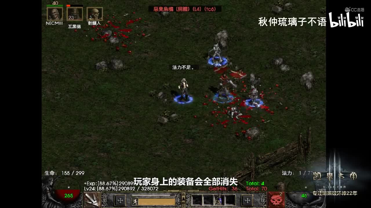 暗黑2日记第六期