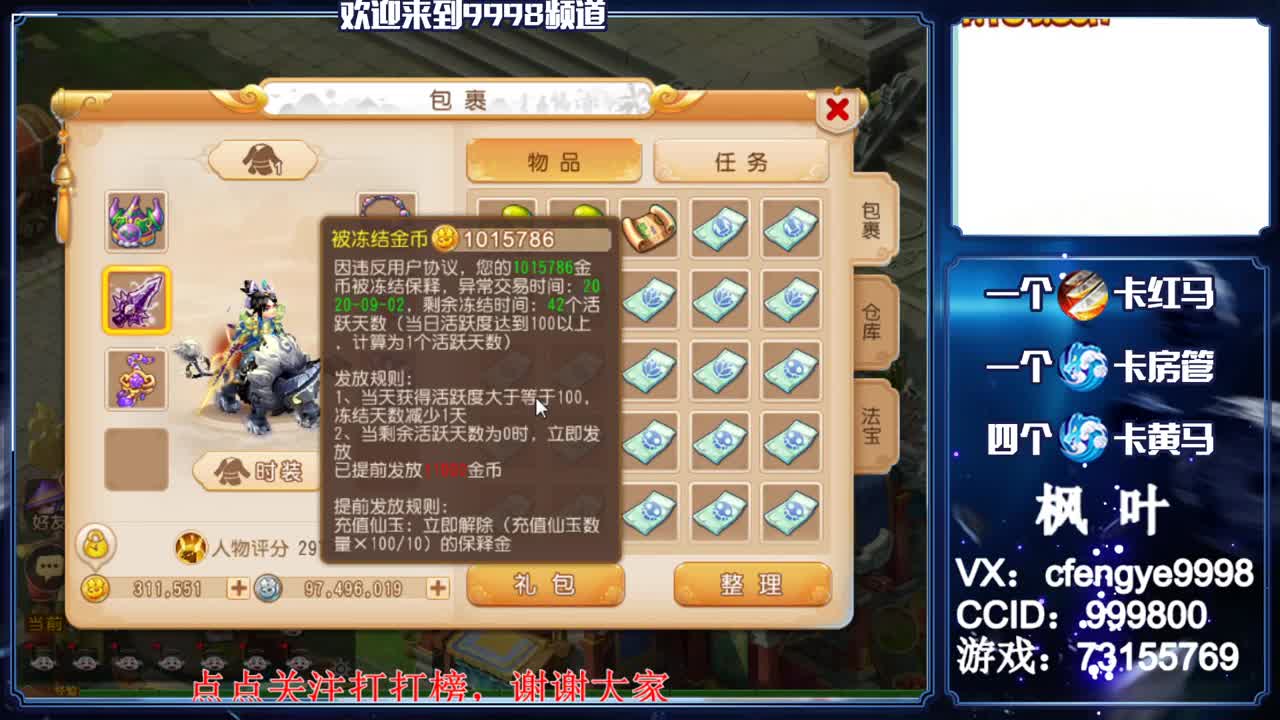 灵兽小王子，免费接一切资源 第2段