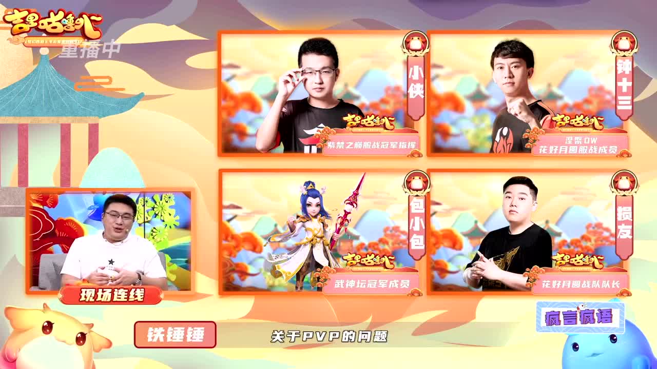 吉里咕噜叭第二期 第1段