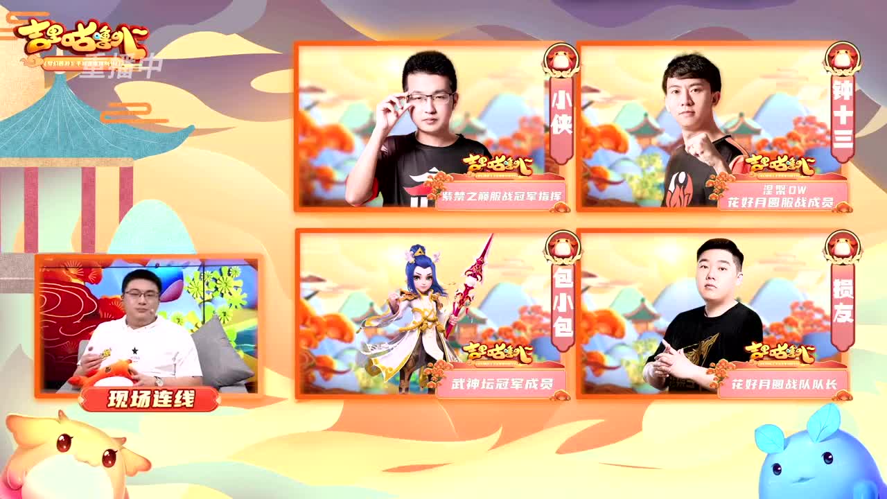 吉里咕噜叭第二期 第3段