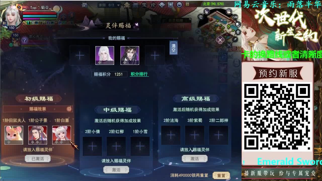 灵伴。。。 第2段