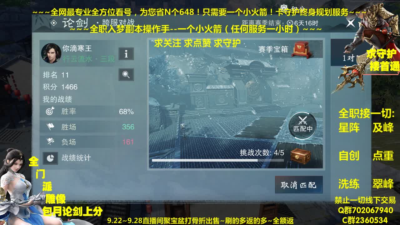 阵法玄经脉丹玄铁兔子珍惜特效挂件超低价换购 第1段