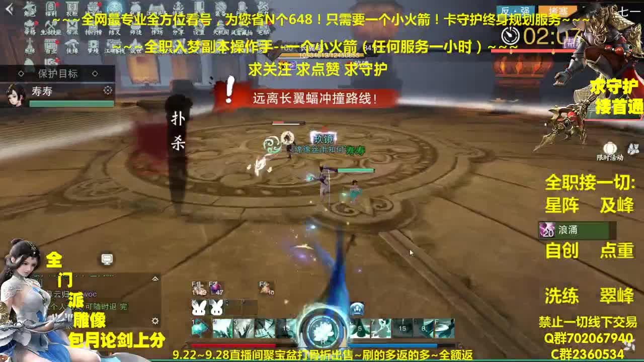 阵法玄经脉丹玄铁兔子珍惜特效挂件超低价换购 第2段