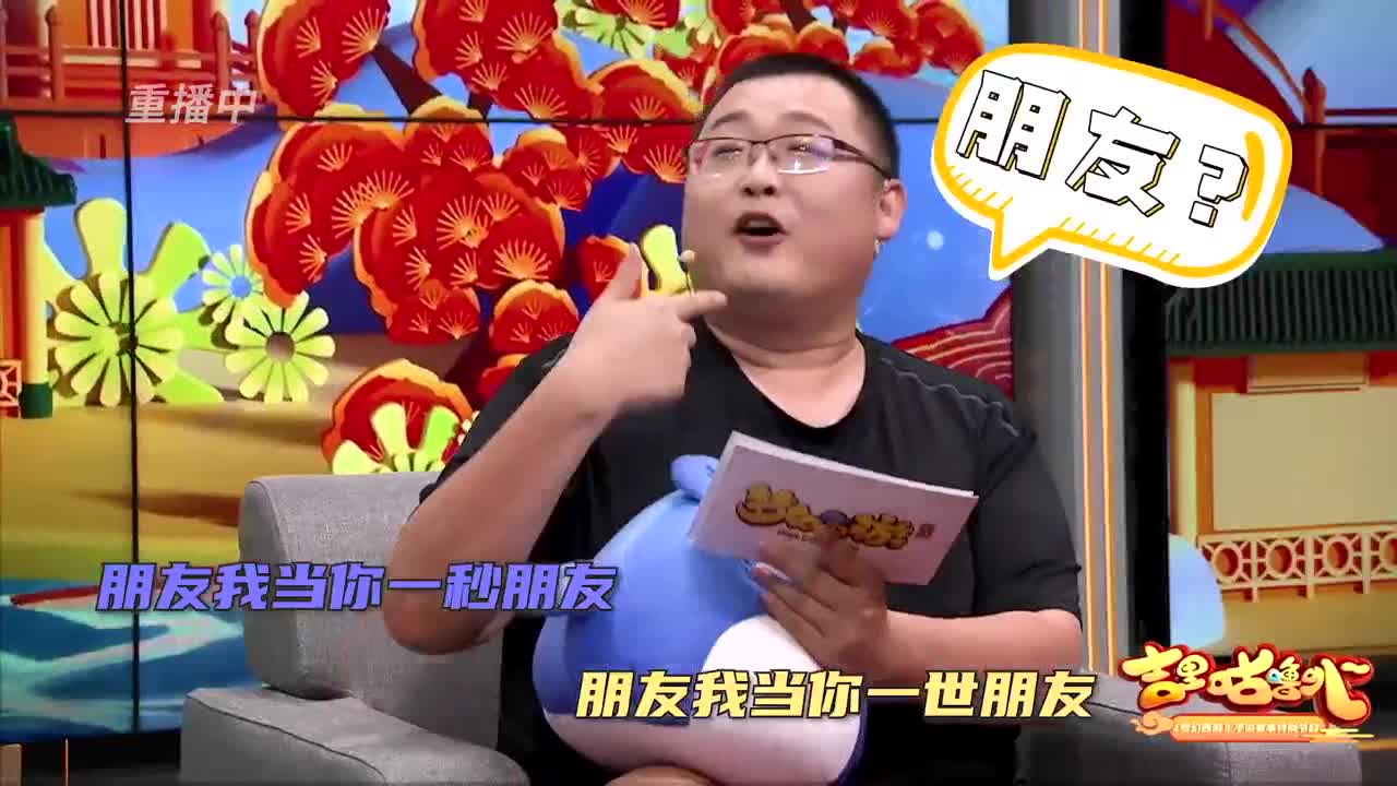 吉里咕噜叭第二期 第1段
