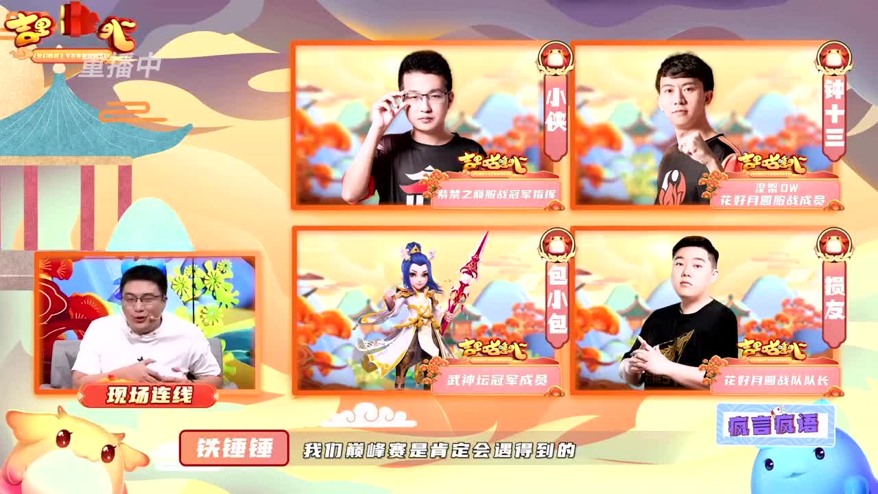 吉里咕噜叭第二期 第2段