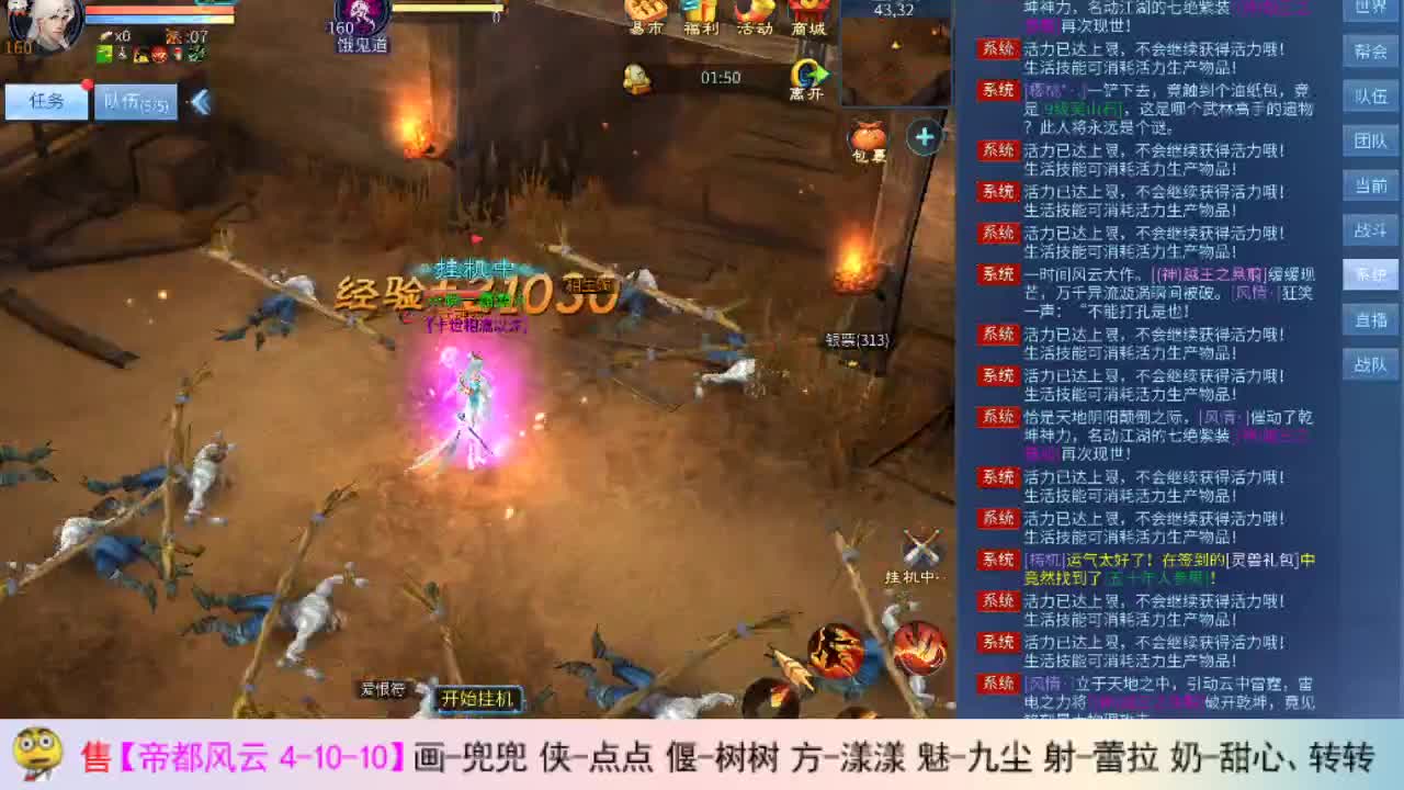 画壁主播上线了 第1段