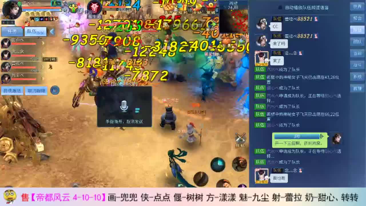 画壁主播上线了 第2段