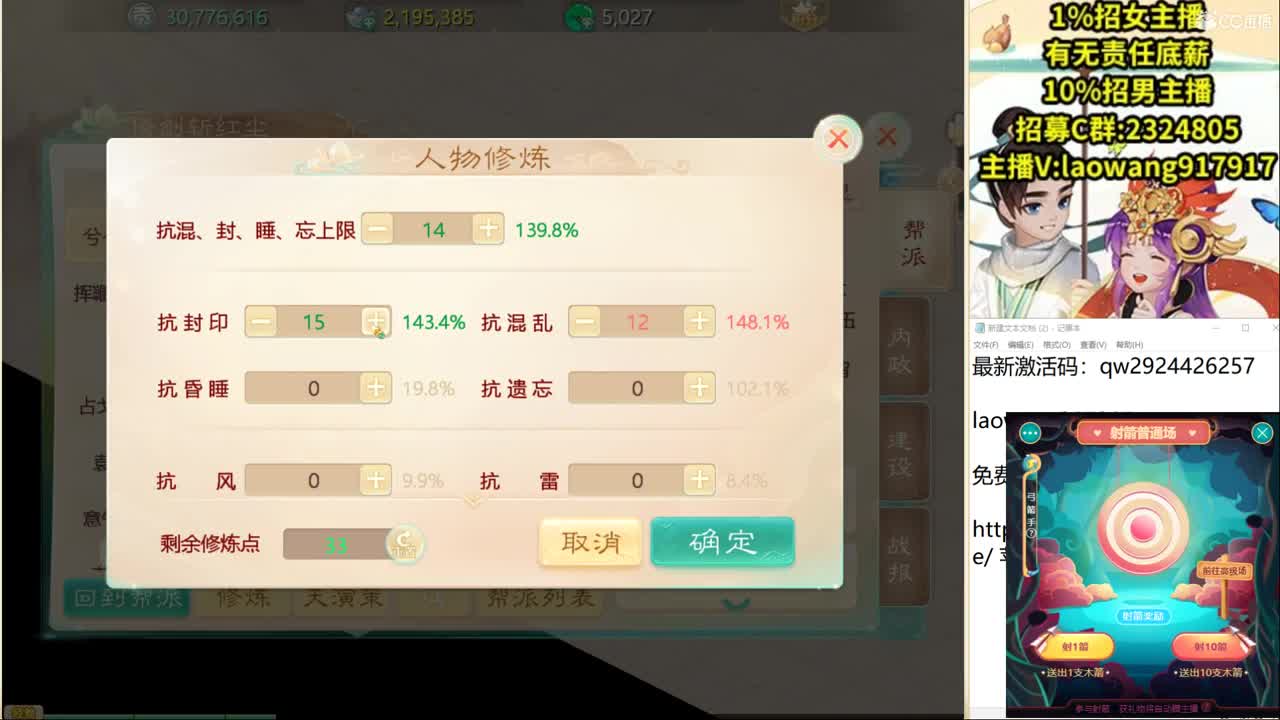 接各种140洗练！ 第1段