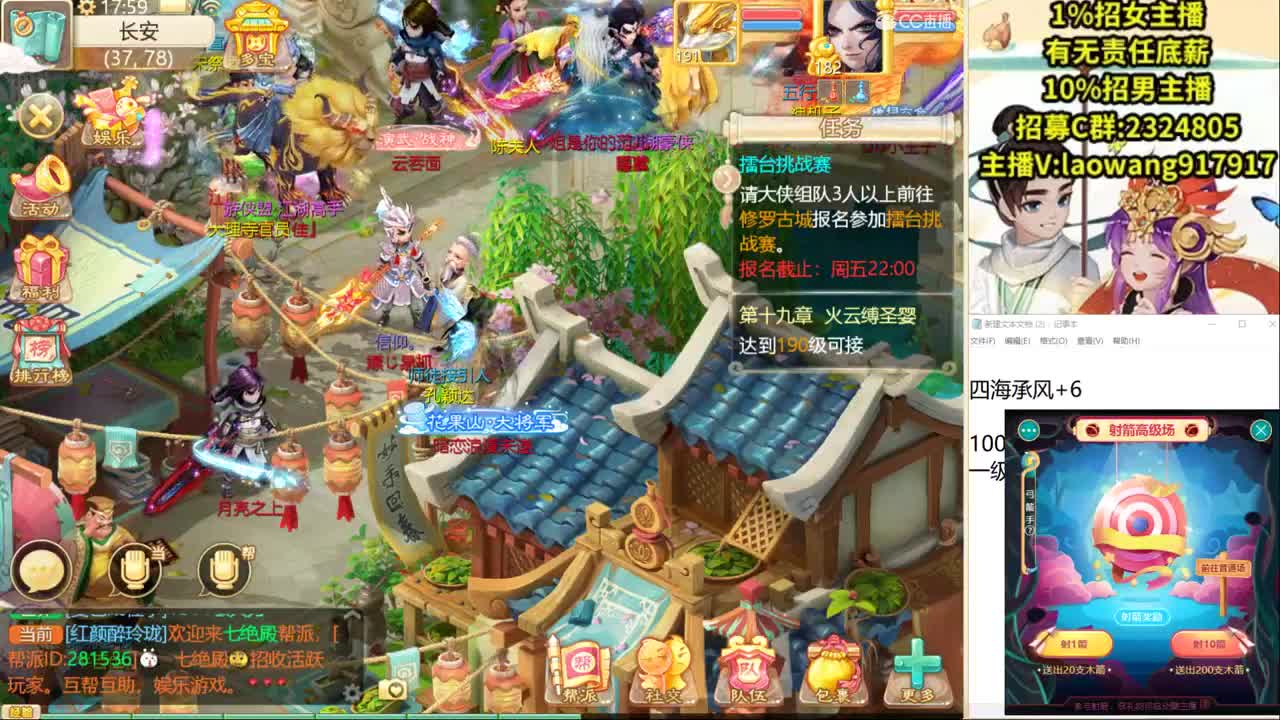 接各种140洗练！ 第3段