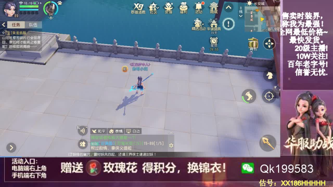 限定时装
