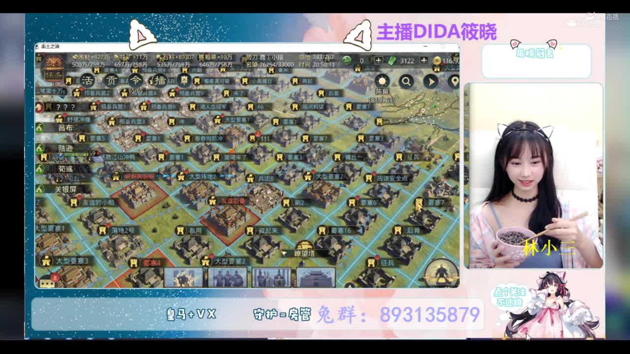 2020-09-20率土天使团活动
