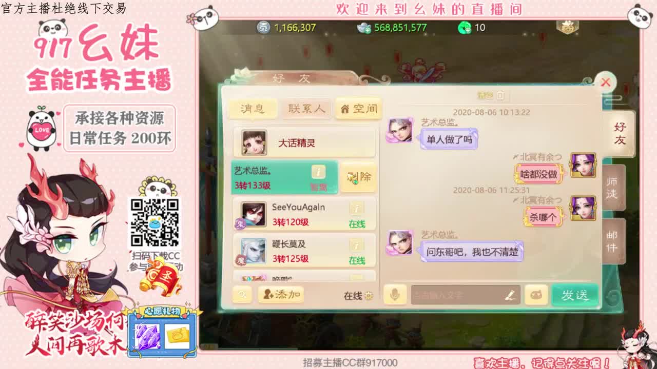 捕捉一只大可爱幺妹