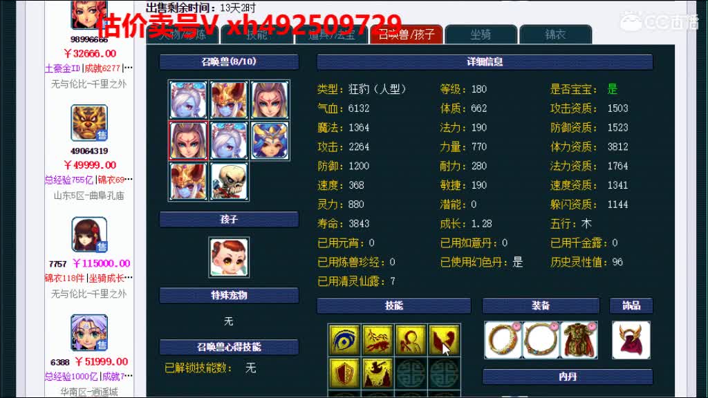 估价帮卖一条龙服务