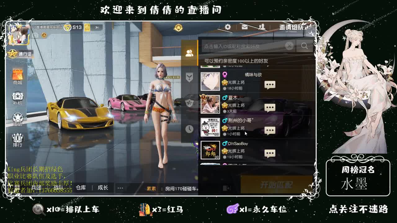 虾仁8 8 佛跳墙8 0 0 第1段
