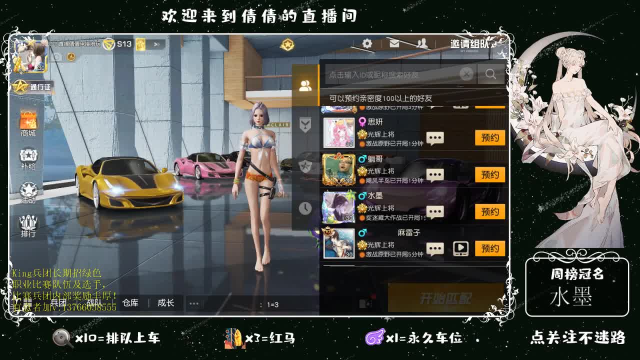 虾仁8 8 佛跳墙8 0 0 第2段