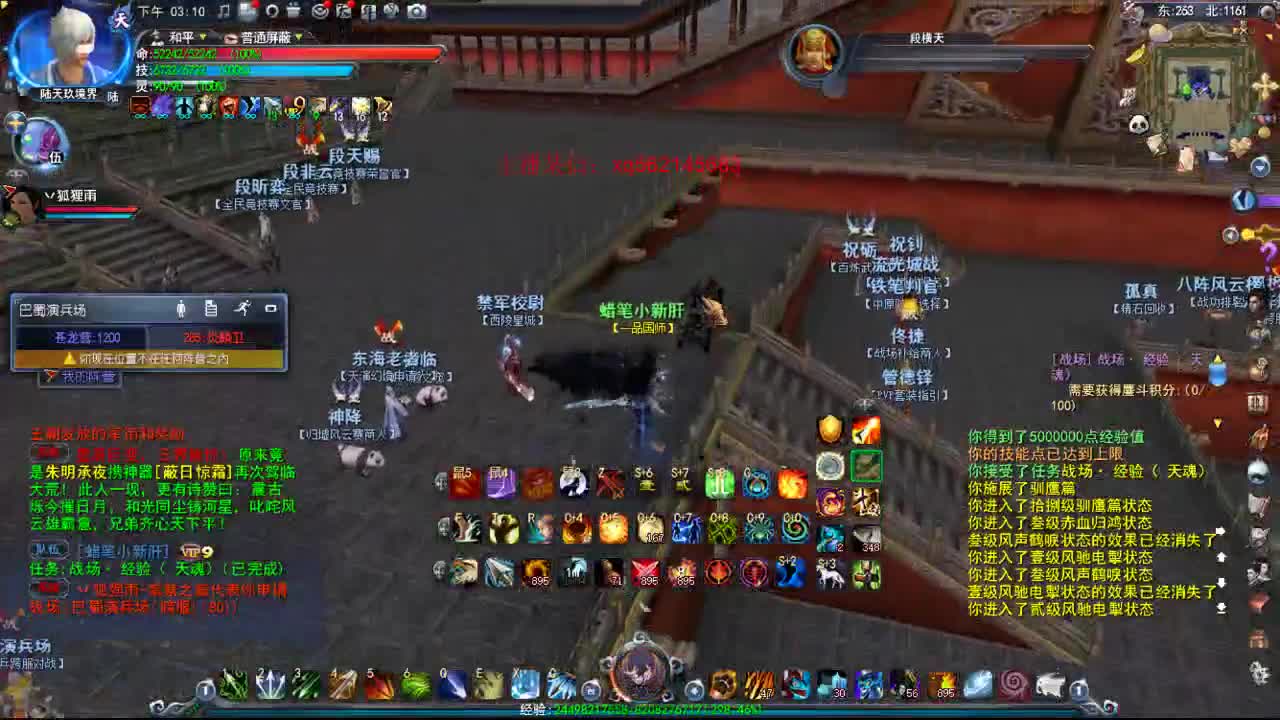 荒火的快乐时光~ 第1段