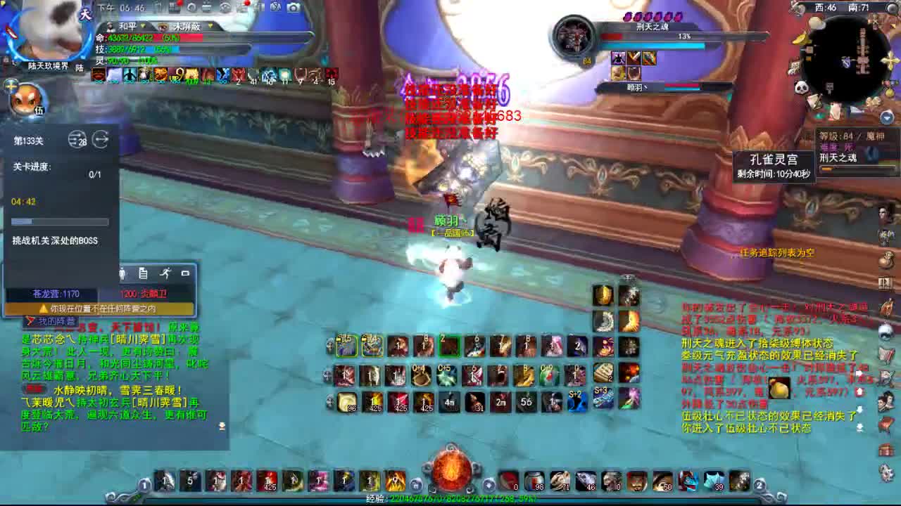 荒火的快乐时光~ 第2段