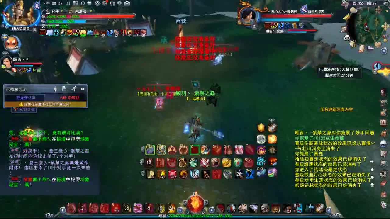 荒火的快乐时光~ 第3段