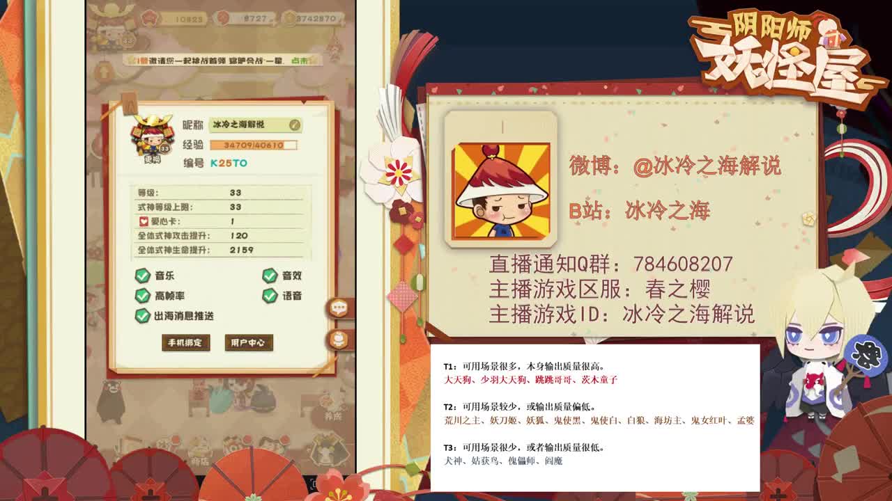 妖怪屋教学！有问必答~ 第1段