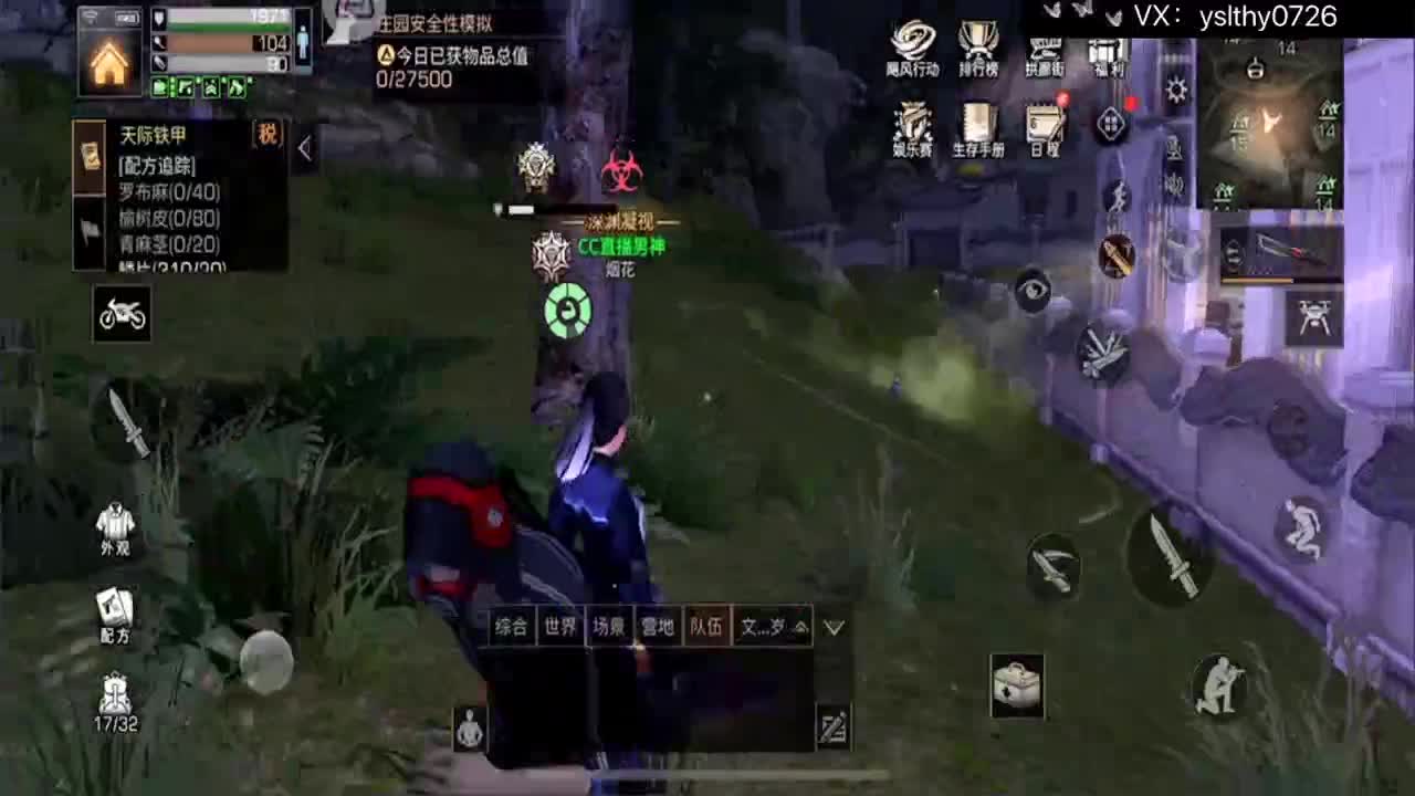 远星之主 第2段