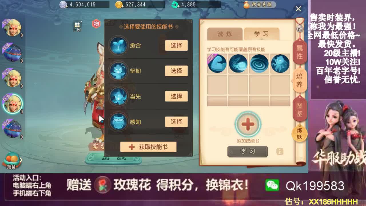 限定时装 第1段