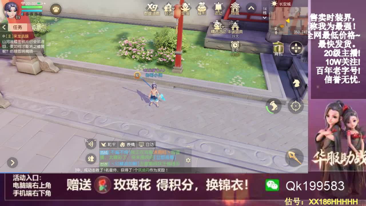 限定时装 第2段