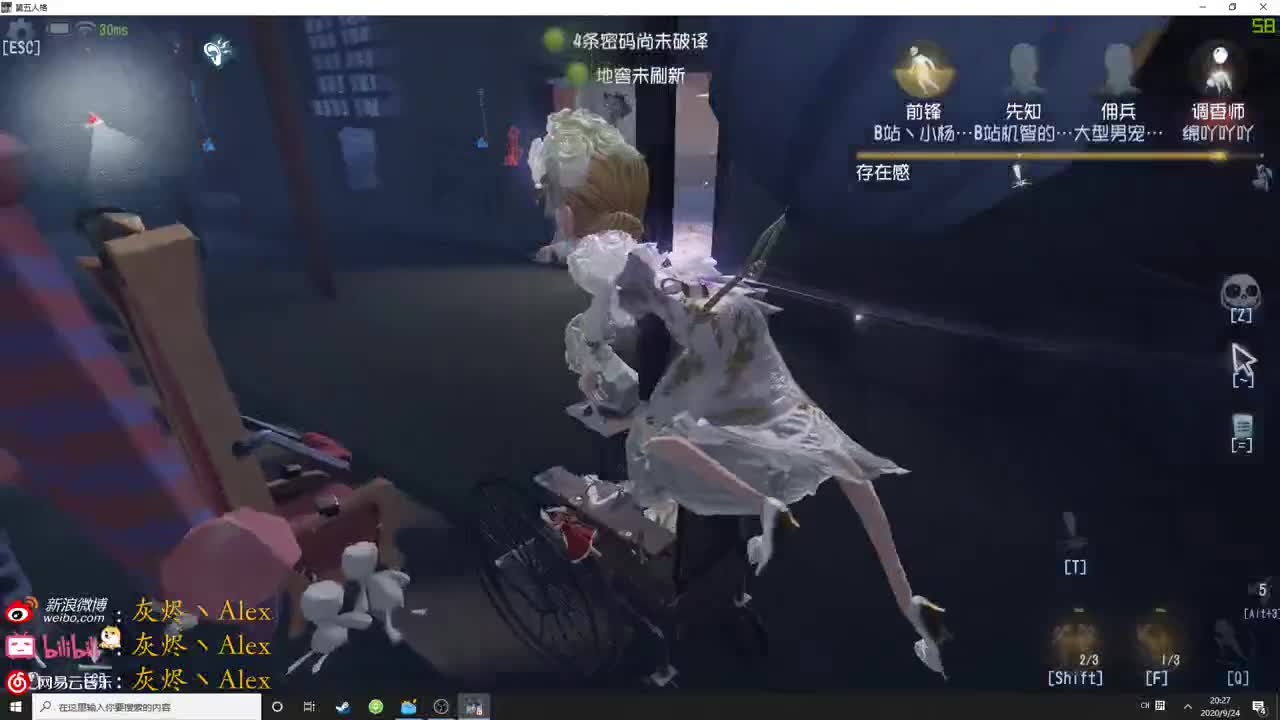 【第五人格】刻画像 第1段