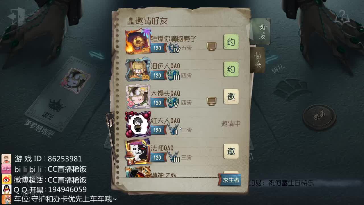 我可能玩了假的前锋~ 第2段