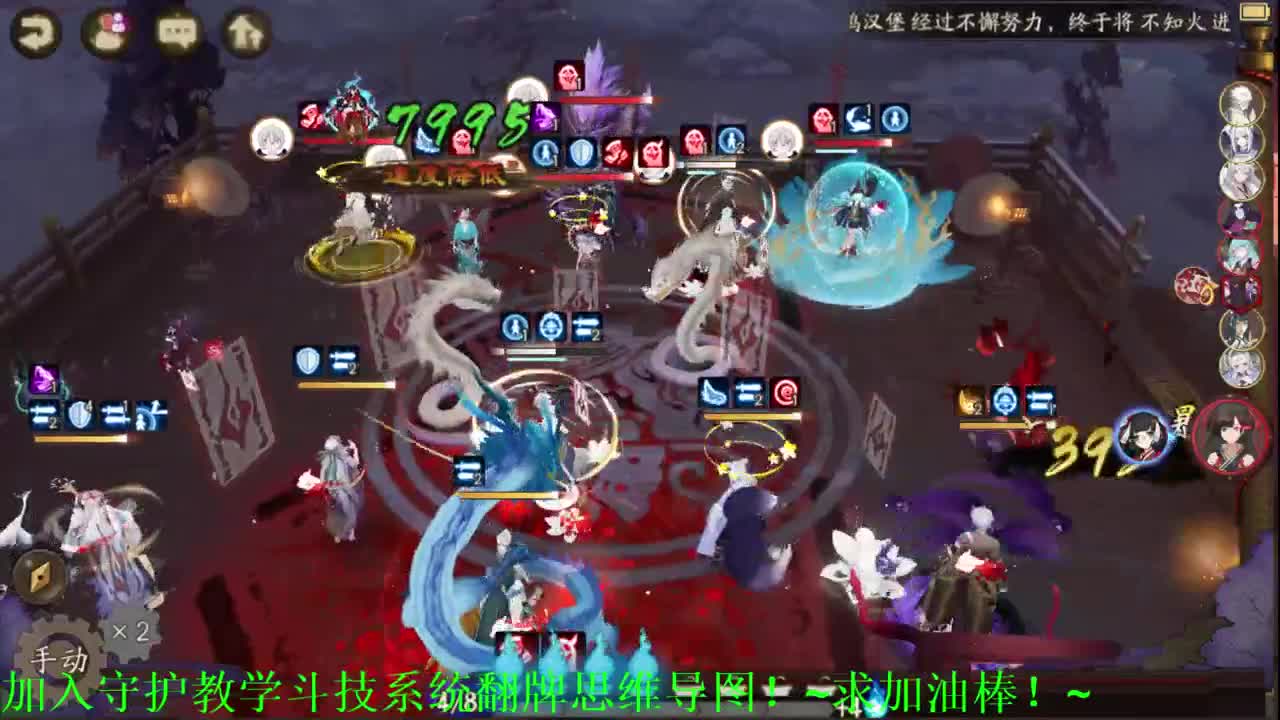 150天70星试玩后手鱼丸！阴阳师斗技教学 第1段