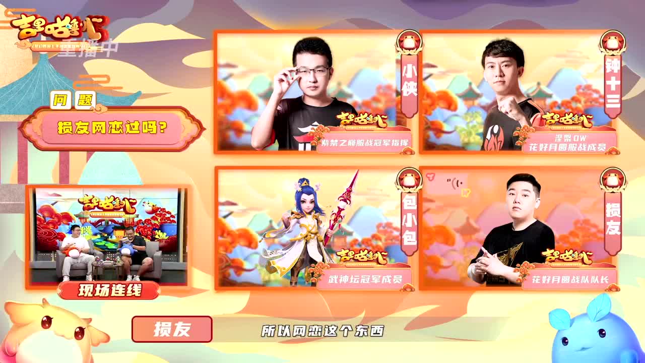 吉里咕噜叭第二期 第2段