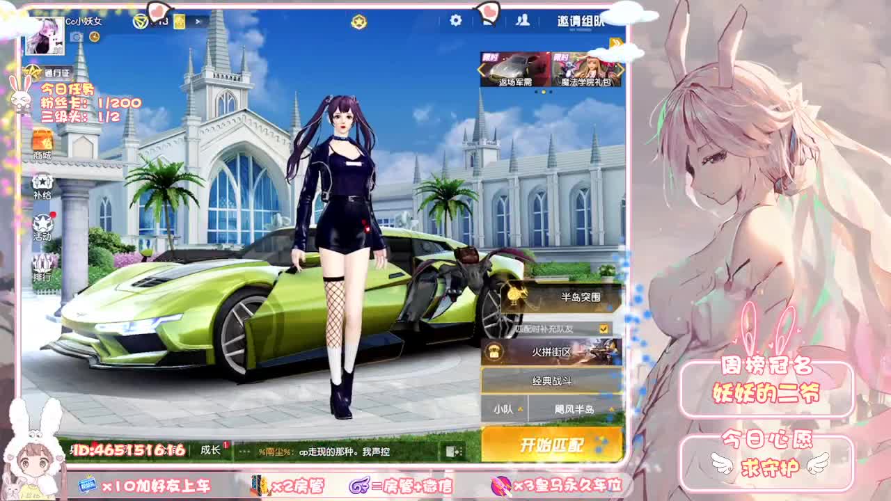 你们的女朋友来啦！ 第1段