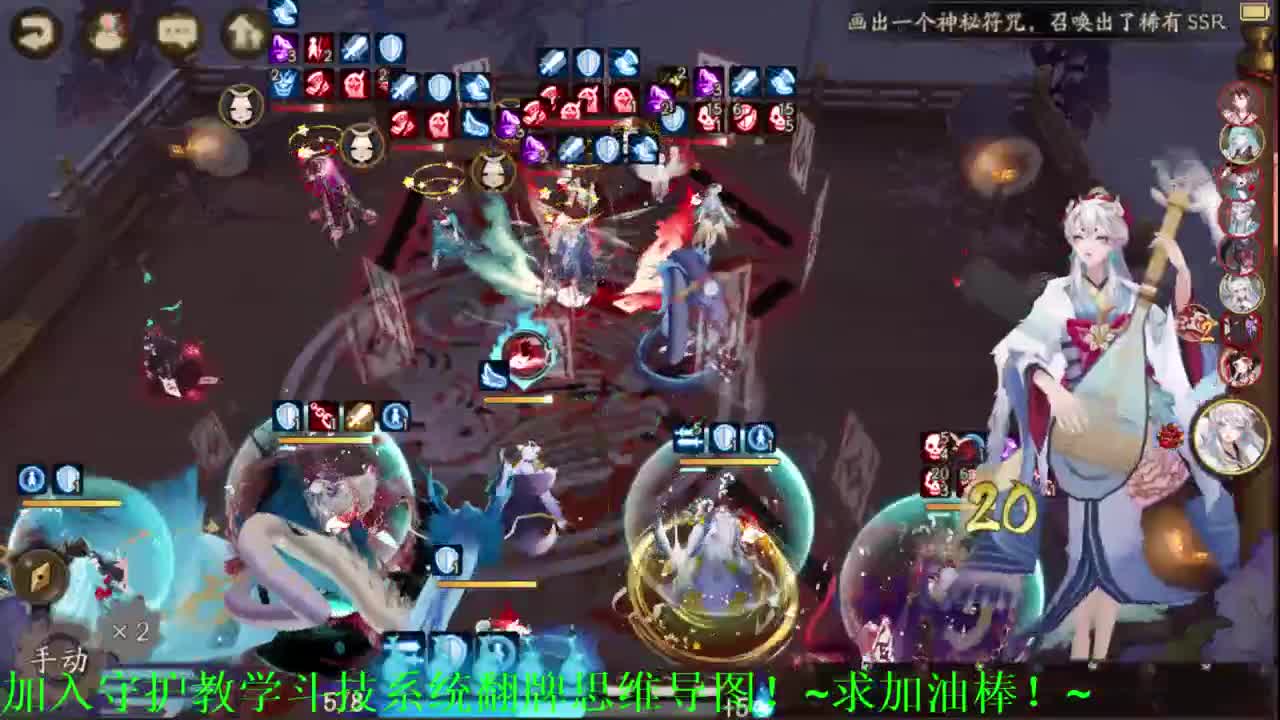 150天70星试玩后手鱼丸！阴阳师斗技教学 第2段