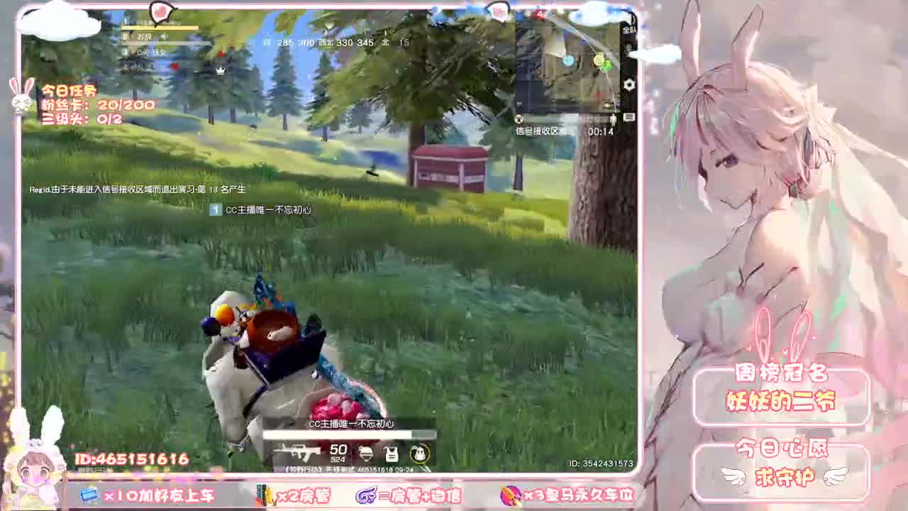 你们的女朋友来啦！ 第2段