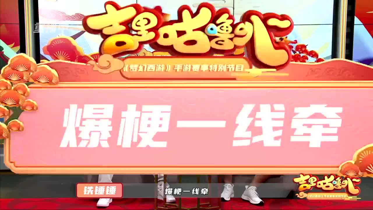 吉里咕噜叭第二期 第3段