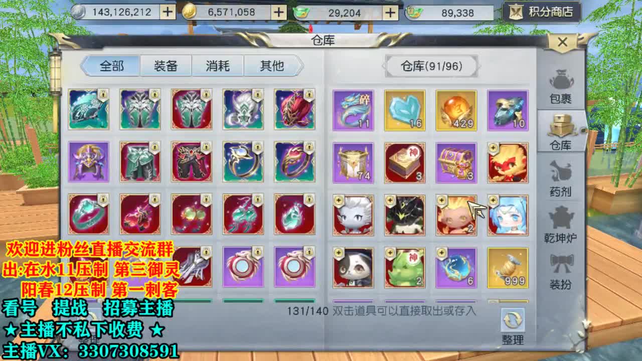 看号提战托管！ 第2段