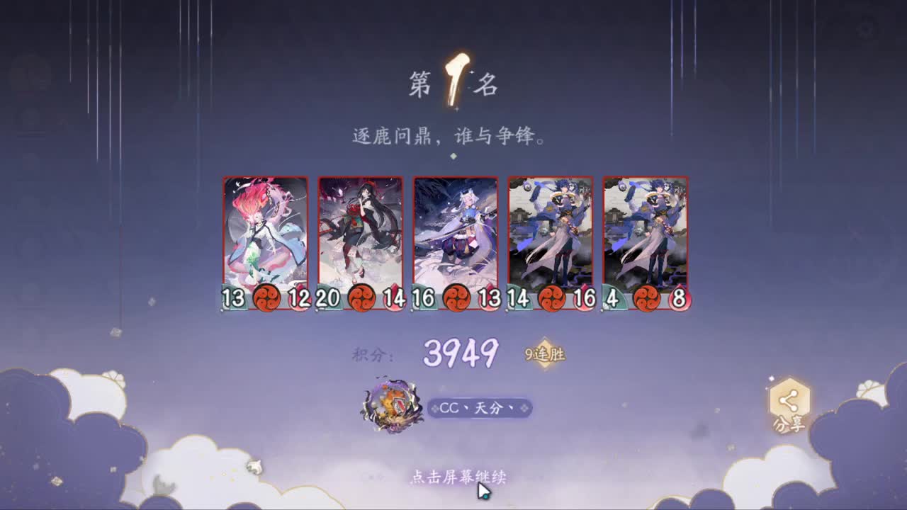 白茶清欢无别事，我在蜃楼1V7 第1段