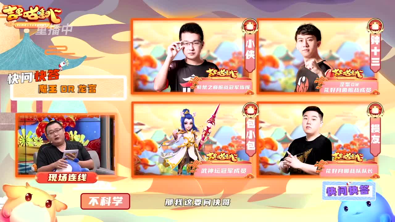 吉里咕噜叭第二期 第1段