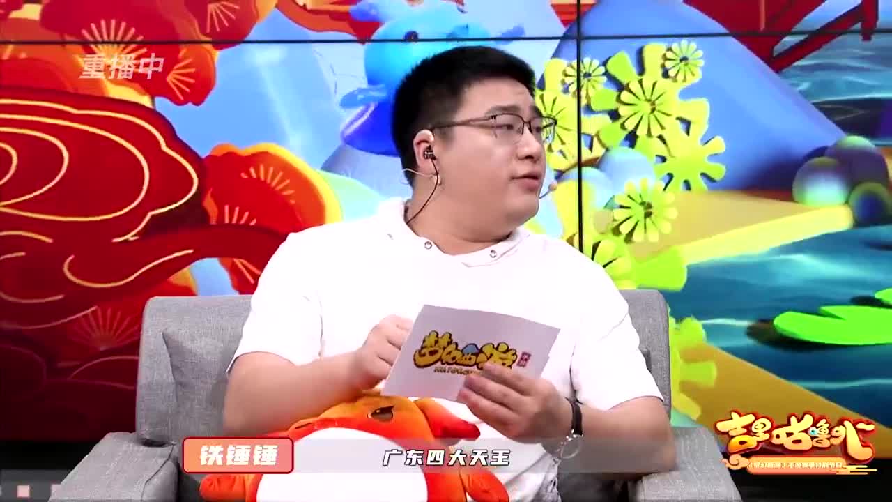 吉里咕噜叭第二期 第2段