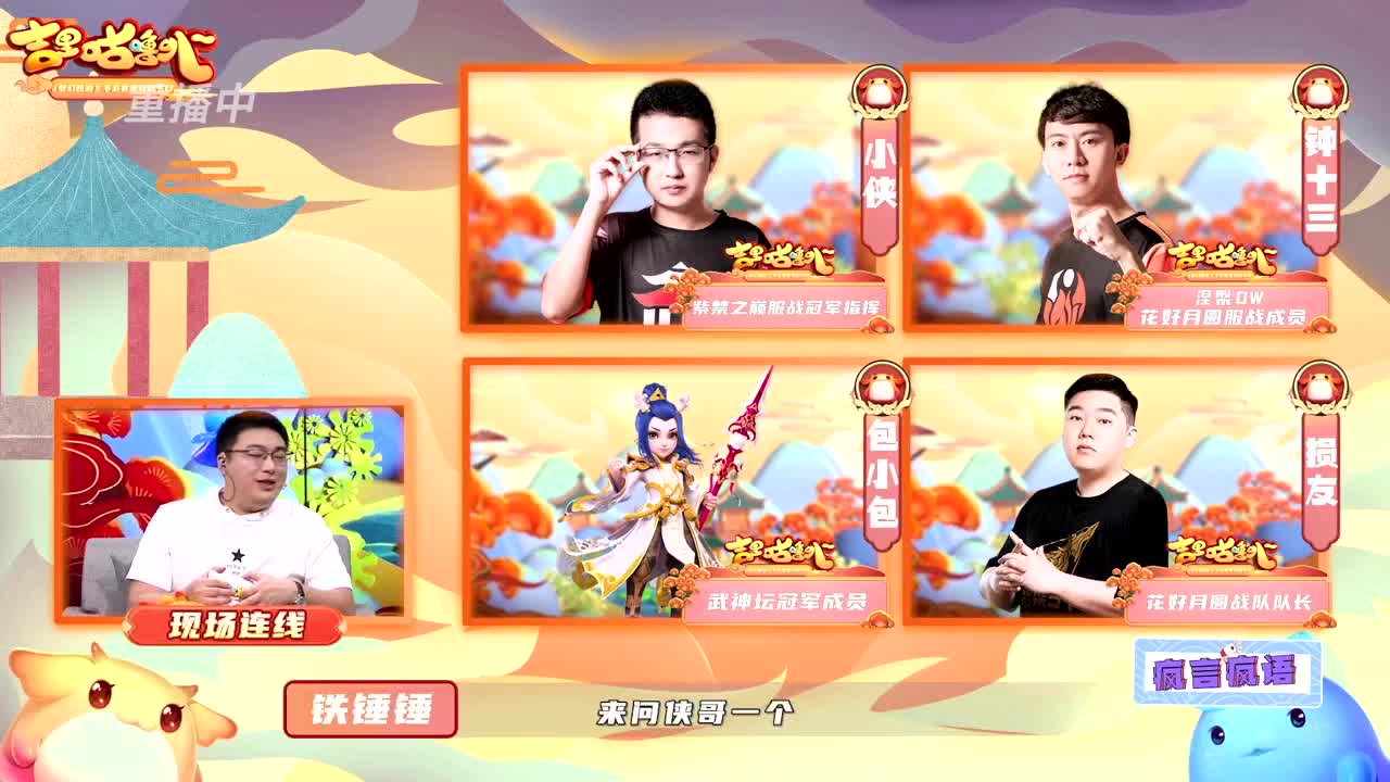 吉里咕噜叭第二期 第3段