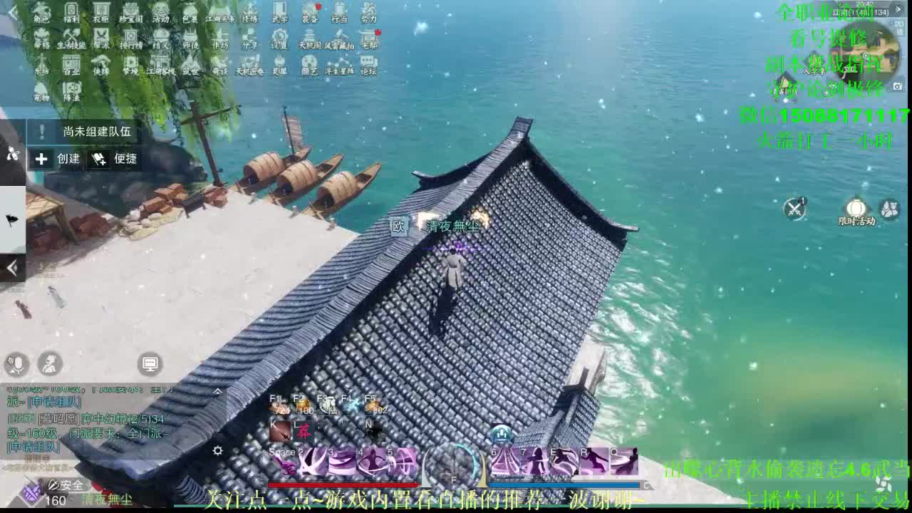 全职高手 接各种（暗香云梦华山最专业） 第1段