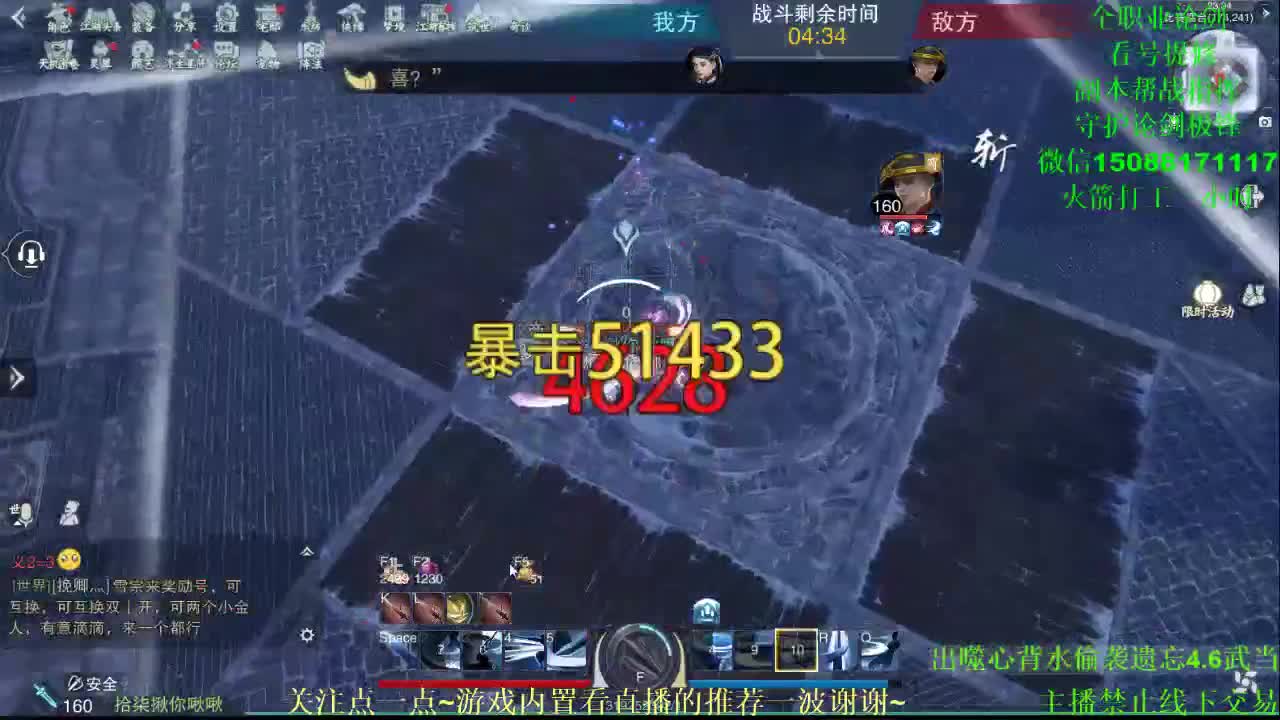 全职高手 接各种（暗香云梦华山最专业） 第2段
