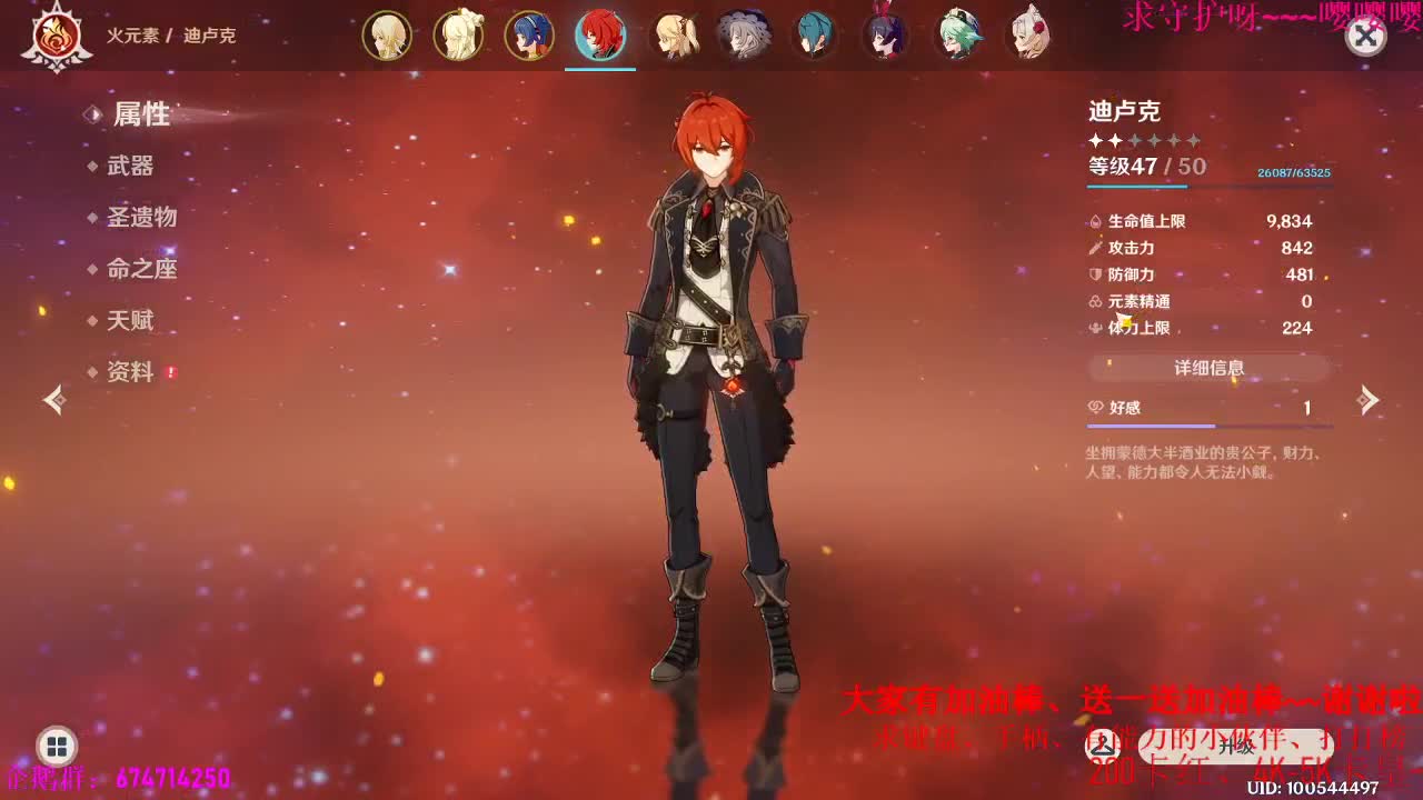 原神真棒、新手指导、让你少走弯路 第1段