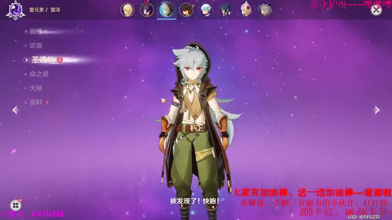 原神真棒、新手指导、让你少走弯路 第3段