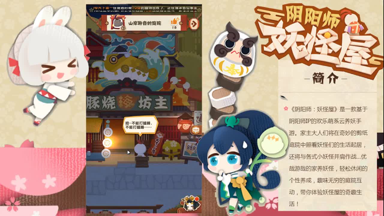 正常开播