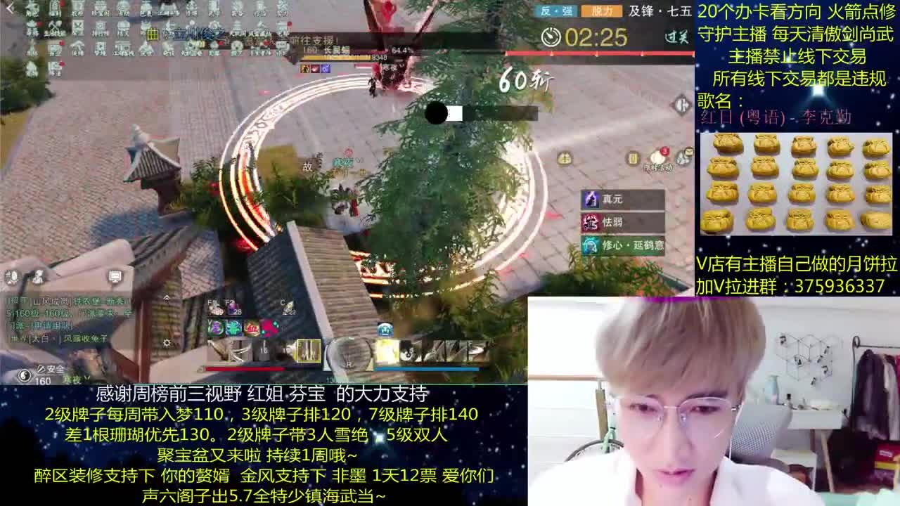 澈： 聚宝盆又来啦 粉丝带入梦140 绝境宗师 第1段