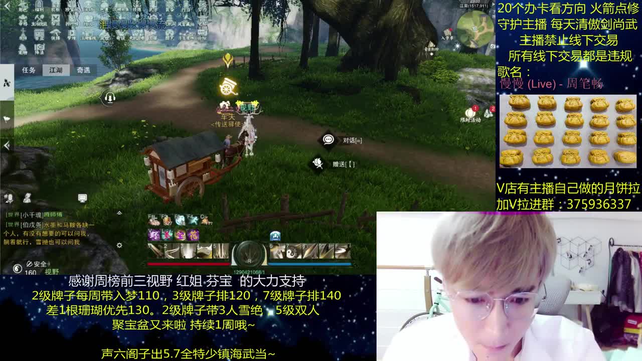 澈： 聚宝盆又来啦 粉丝带入梦140 绝境宗师 第2段