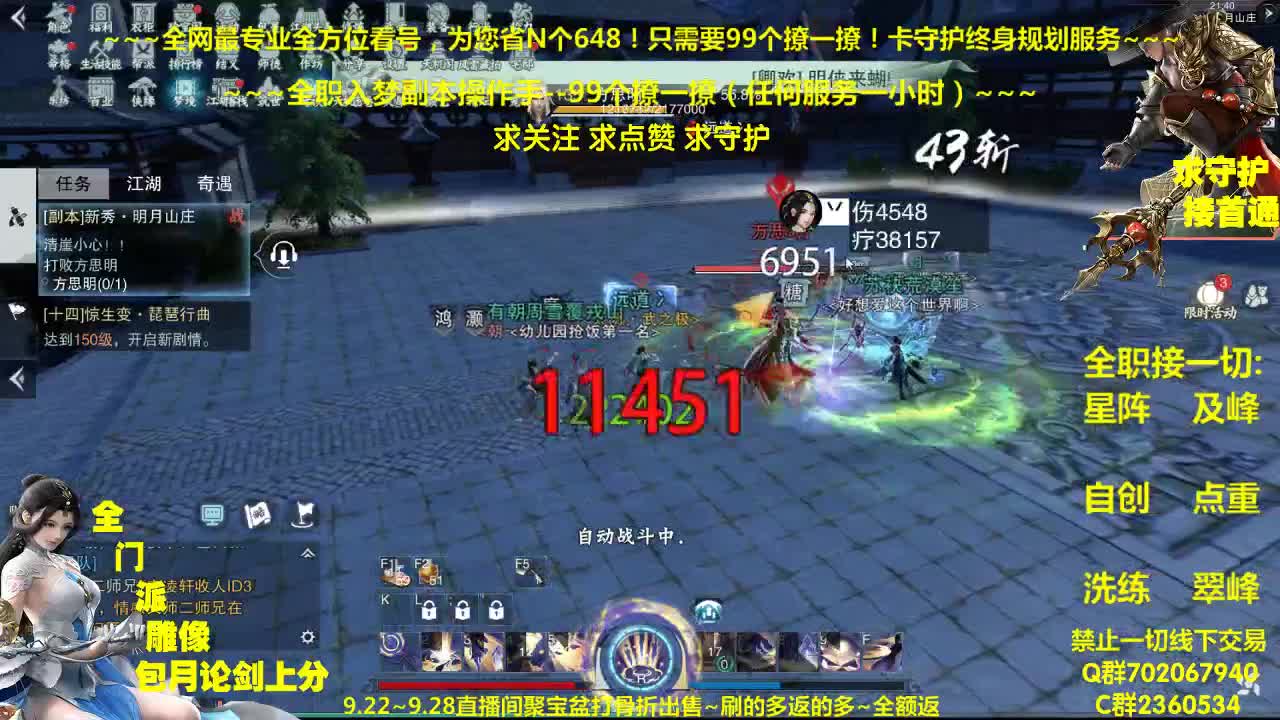 今日聚宝盆上线~全额返利助您获得珍惜道具 第1段