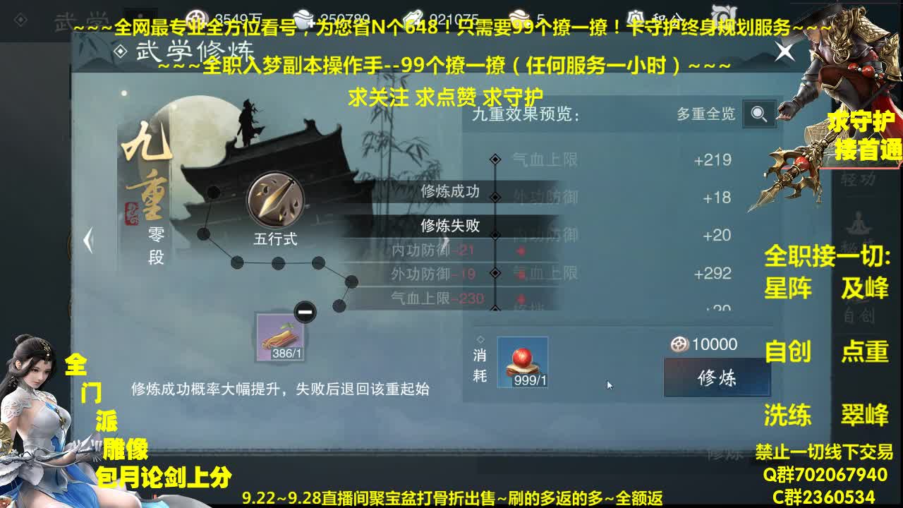 今日聚宝盆上线~全额返利助您获得珍惜道具 第2段
